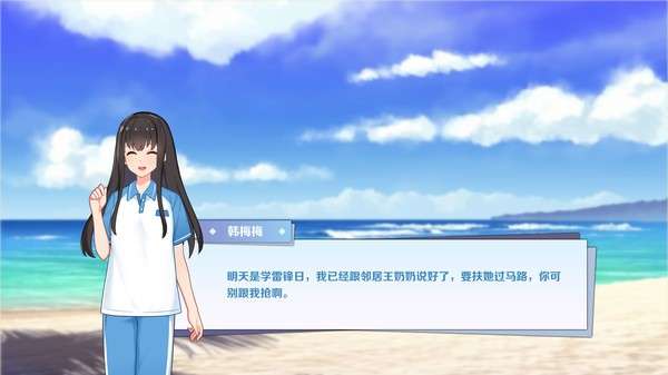 李雷和韩梅梅图2