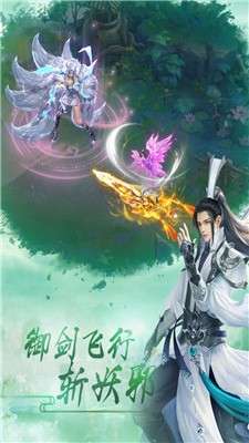 仙魔道九州天魔录图3