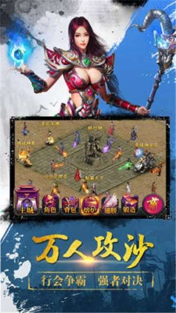 战神攻沙图3