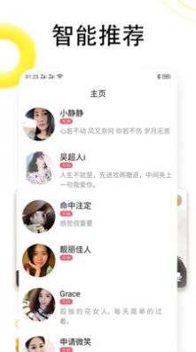 同城闪恋图2