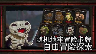 地牢骑士图1