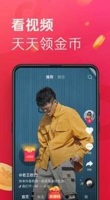 抖音极速版图1