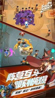 伊甸之战官方版图3