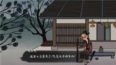 古镜记图3