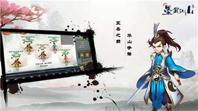 墨武江山图5