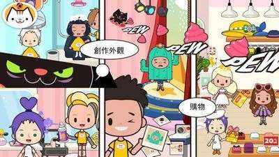 米加生活邻居图4