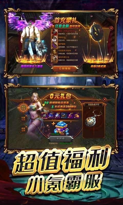 九州霸业超V版图2