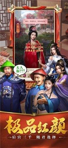 极品小县令官网版图2