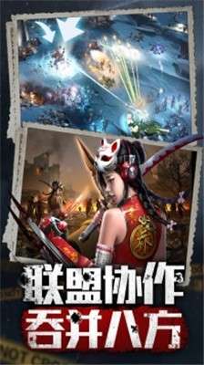 末世王者手游图3