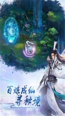 仙魔道九州天魔录图4
