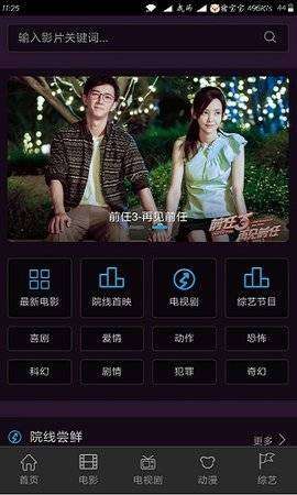 阁子影视vip破解版图2