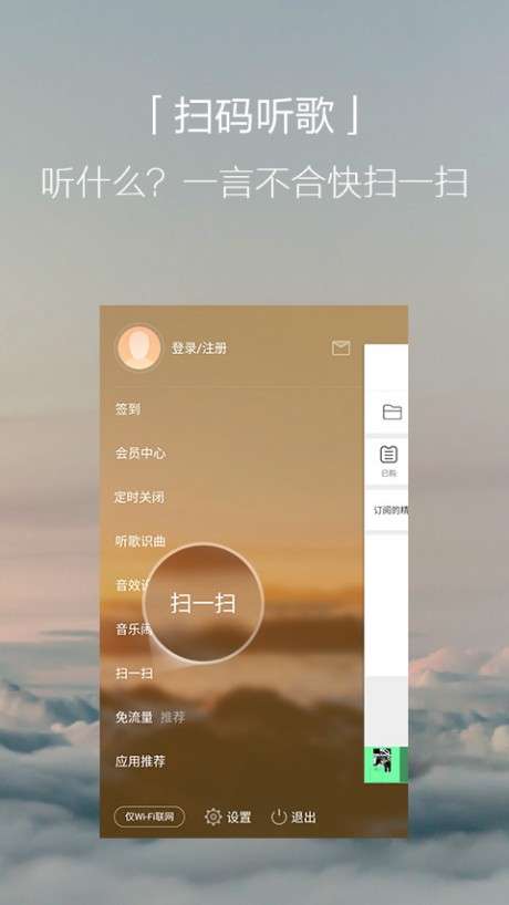 懒耗子云音乐图2
