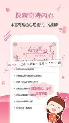 星座运势大全图3