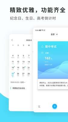纪念日mDays最新破解版图1