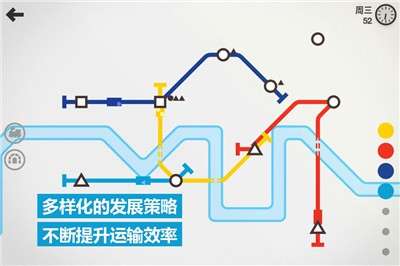 模拟地铁小游戏图3