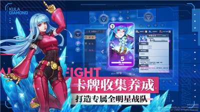 全明星激斗图2