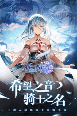 苍蓝断章游戏图3