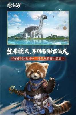 妄想山海官服内测服图3