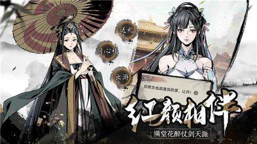 踏马江湖测试服图1