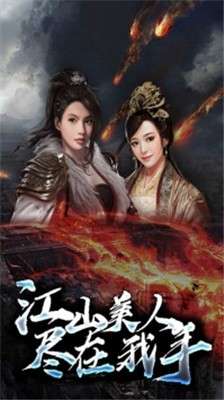 三国计手游图3
