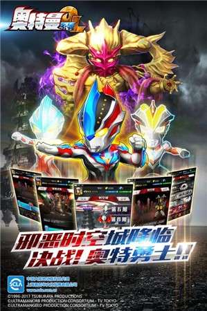 奥特曼系列OL图5