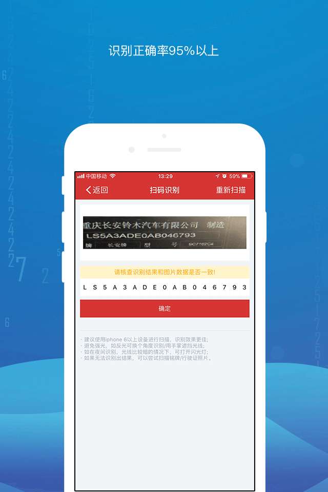 智配Store最新版图3