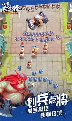 小兵大冲锋图3