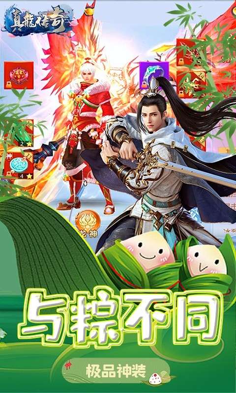 真龙传奇星耀版图1