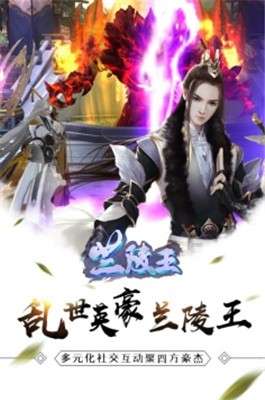 兰陵王手游图1