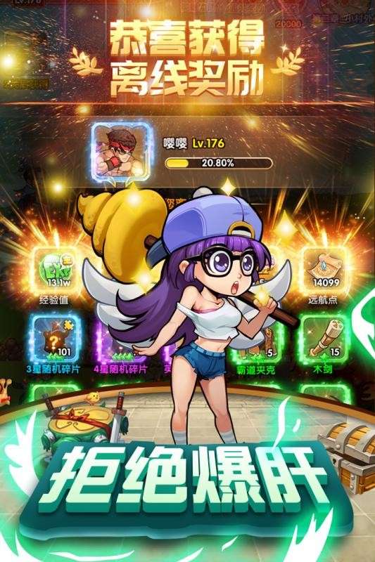 漫斗纪元九游版图3