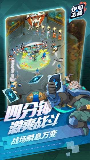 伊甸之战游戏图2