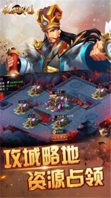 乱世战纪官网版图1