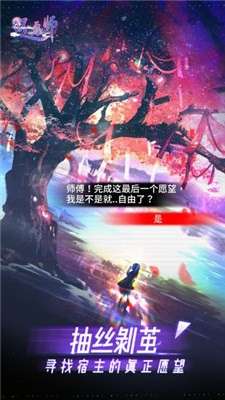 还愿师手游图4