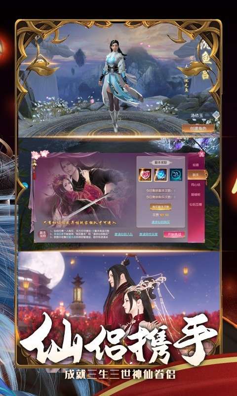 三界轮回图3