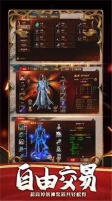 三界轮回神坛对决图2