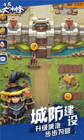 小兵大冲锋图2