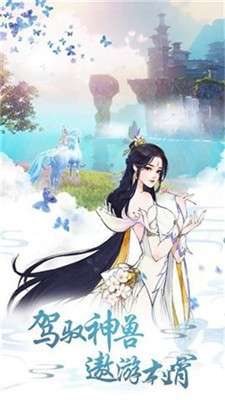 大主宰之修仙诀图3