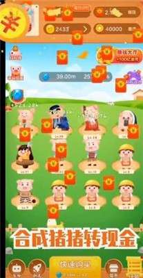 我是养猪王图1