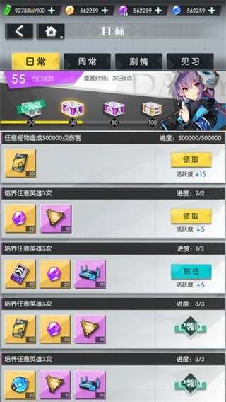 次元守望图2