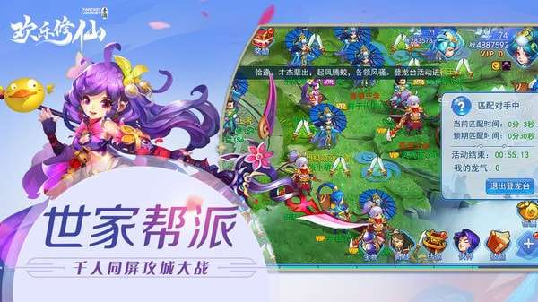 欢乐修仙最新版图5