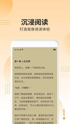 掌阅极速版图3