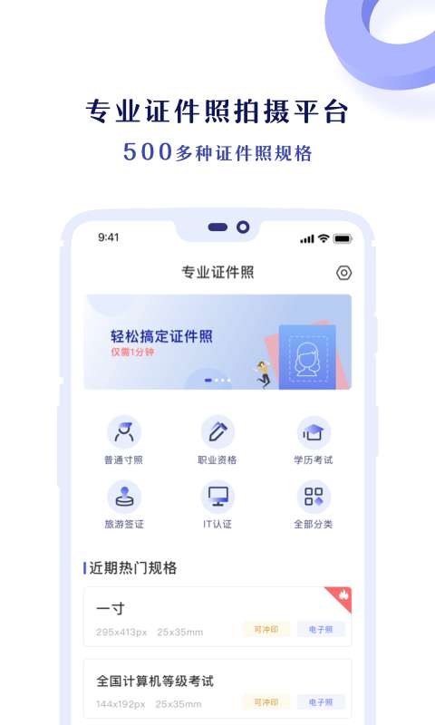 专业证件照图1