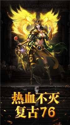 华子传奇手游图3