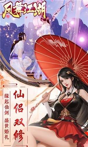 凤舞江湖手游图1