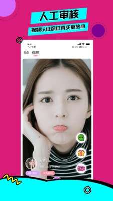 甜言交友最新版图3