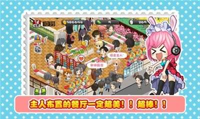 萌娘餐厅图2