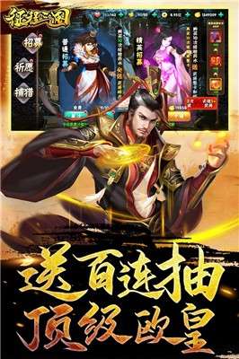 征程三国BT版图3