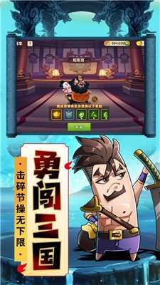 别惹三国图3