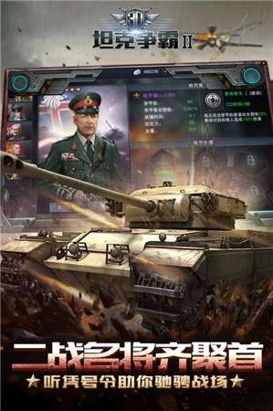 3D坦克争霸2图5