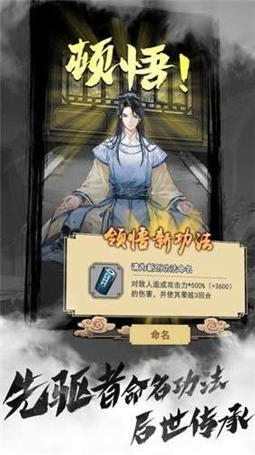 以仙之名安卓版图4